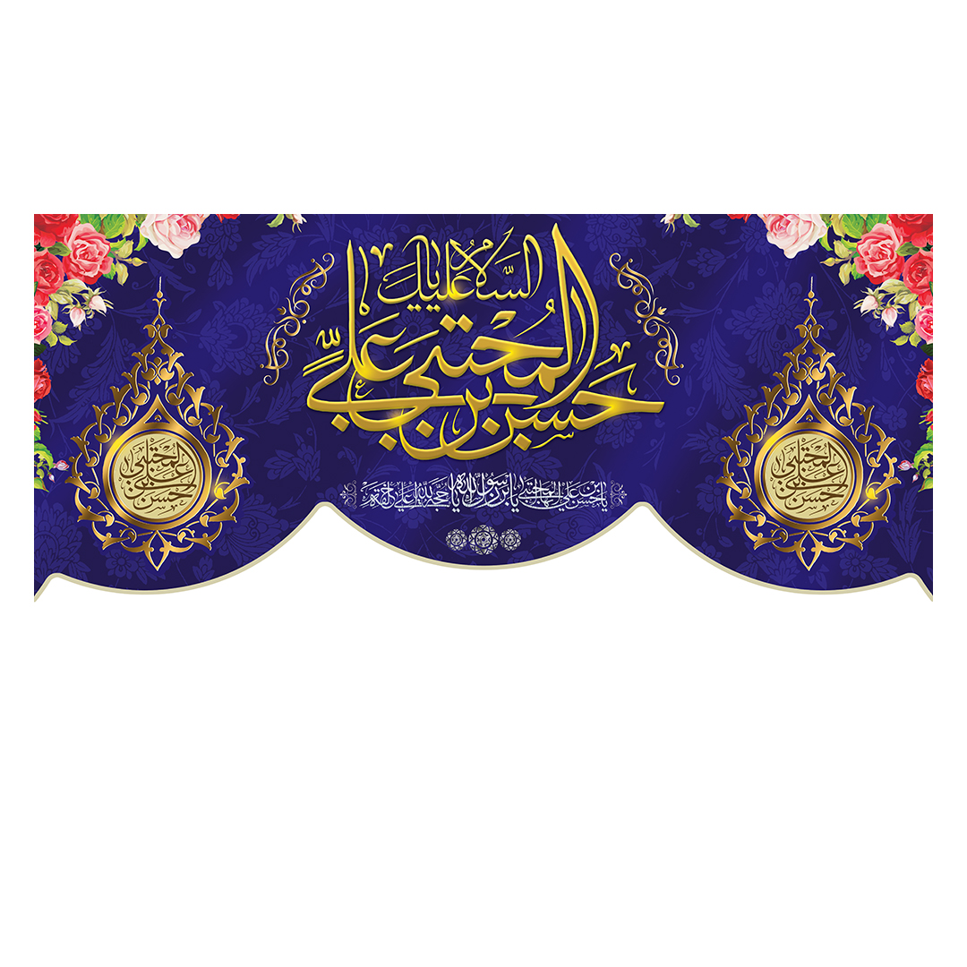 کتیبه ولادت امام حسن علیه السلام 34