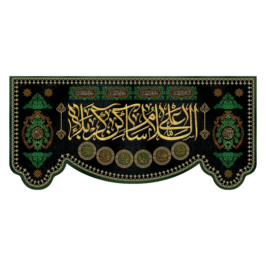 کتیبه محرم 726