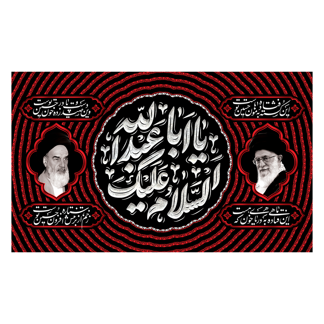 کتیبه محرم 736