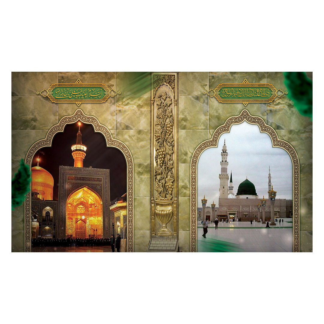 کتیبه دهه آخر صفر 202