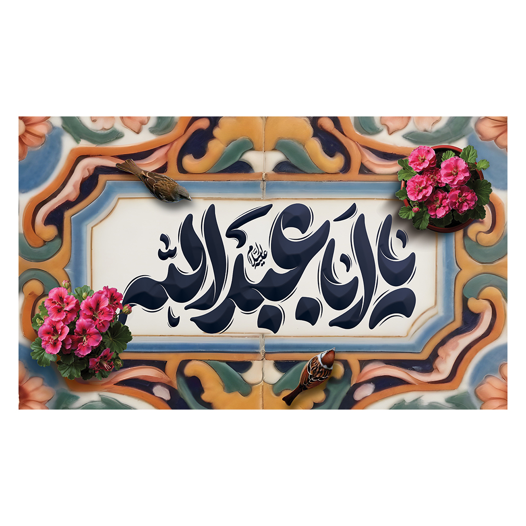 کتیبه محرم 415