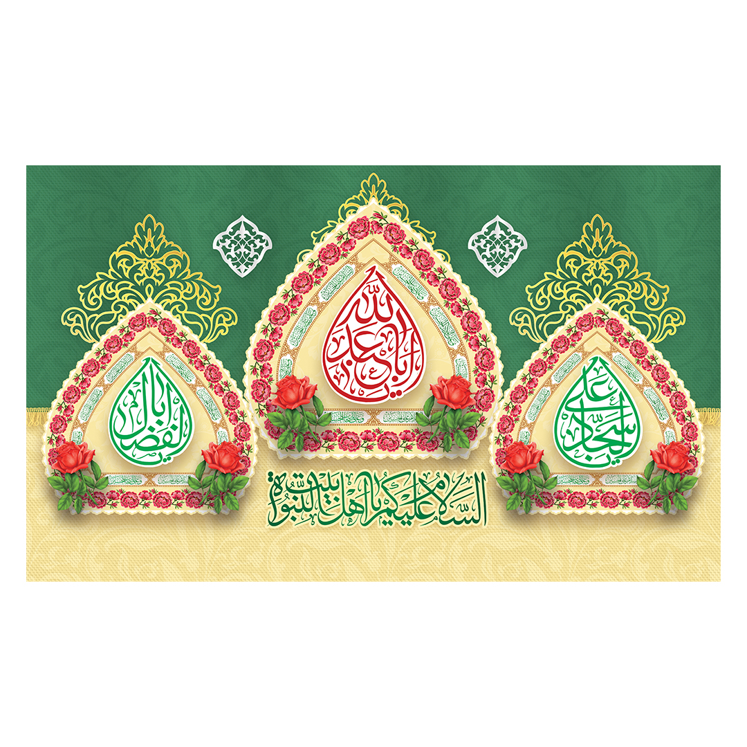 کتیبه اعیاد شعبانیه 81