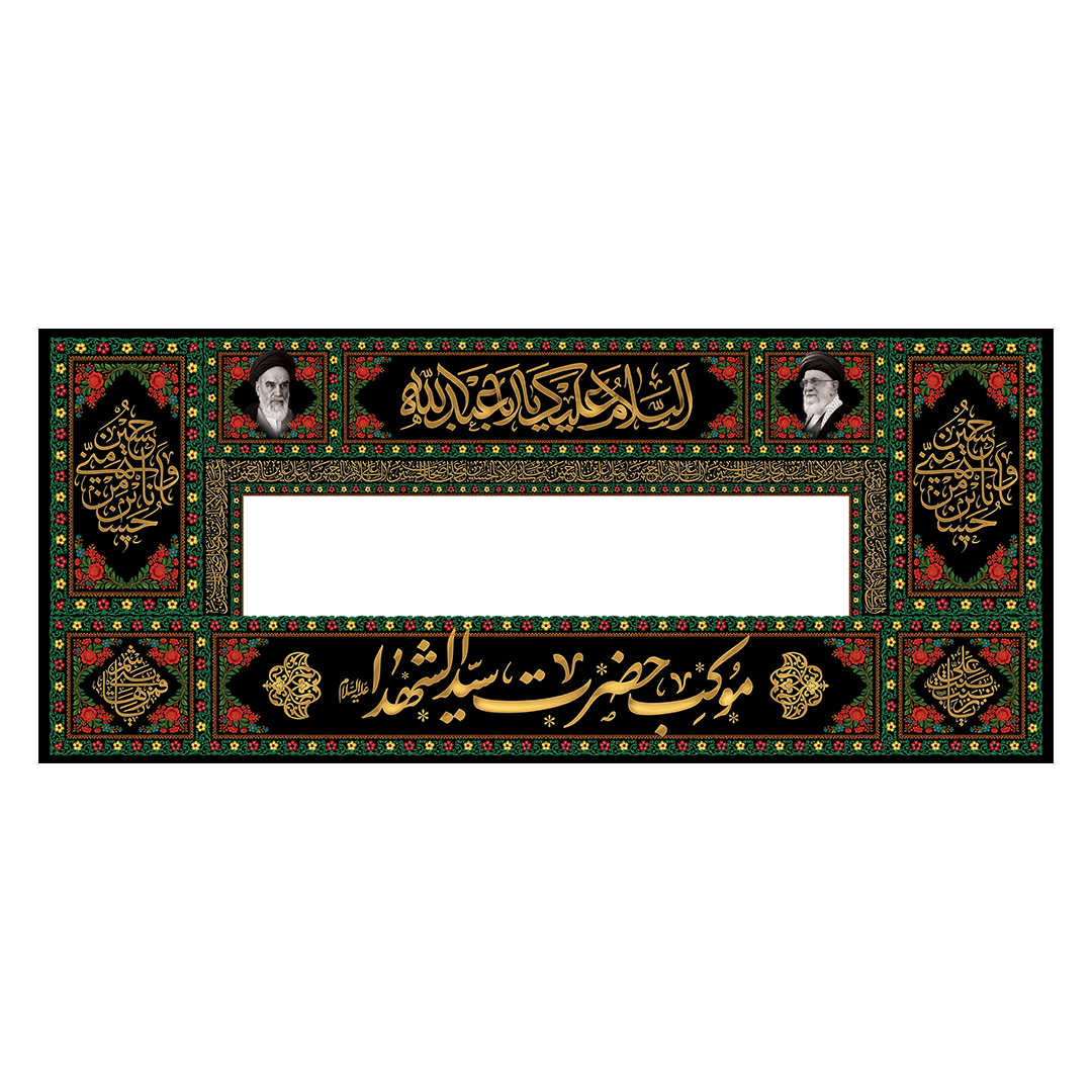 کتیبه موکب و چایخانه محرم 87