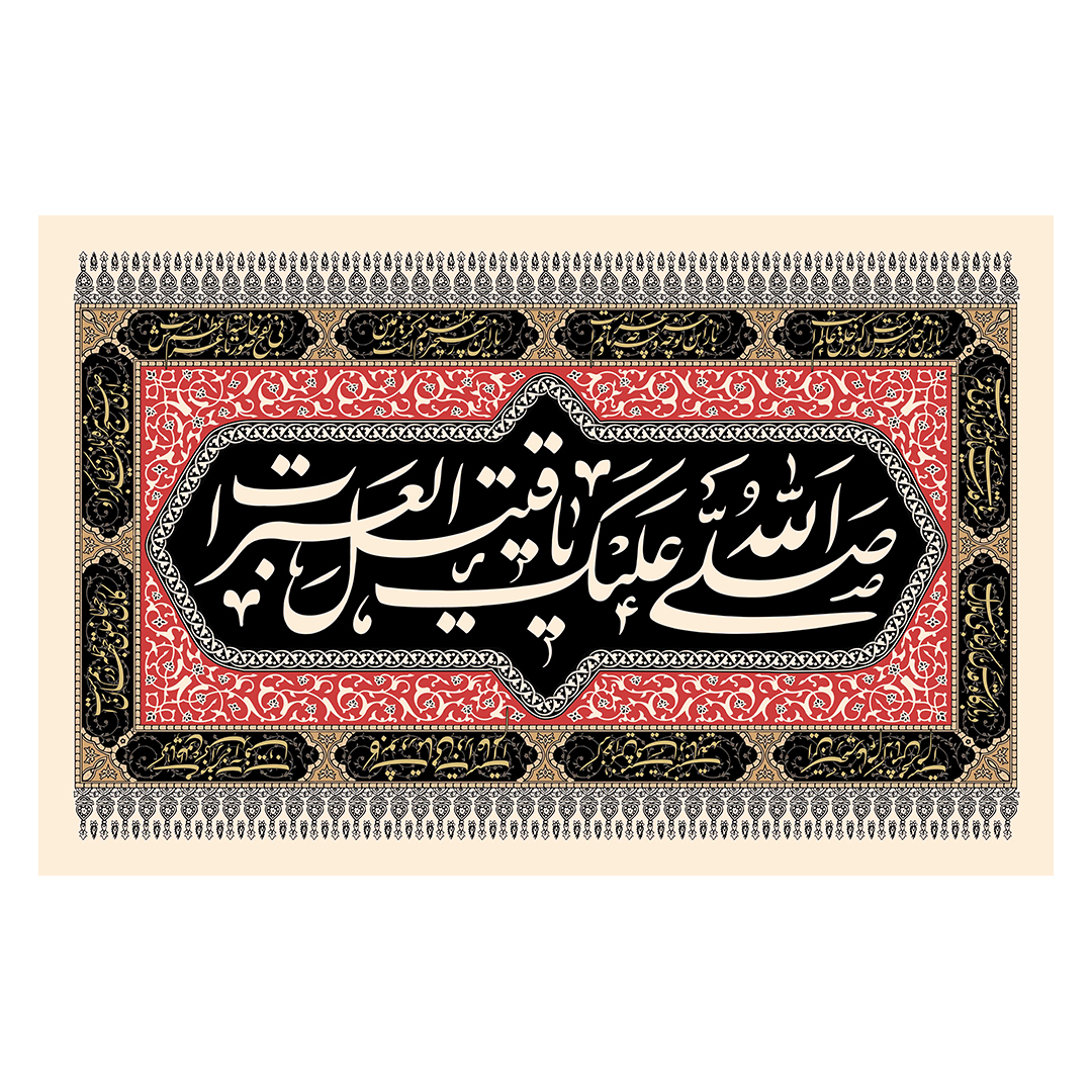 کتیبه محرم 71