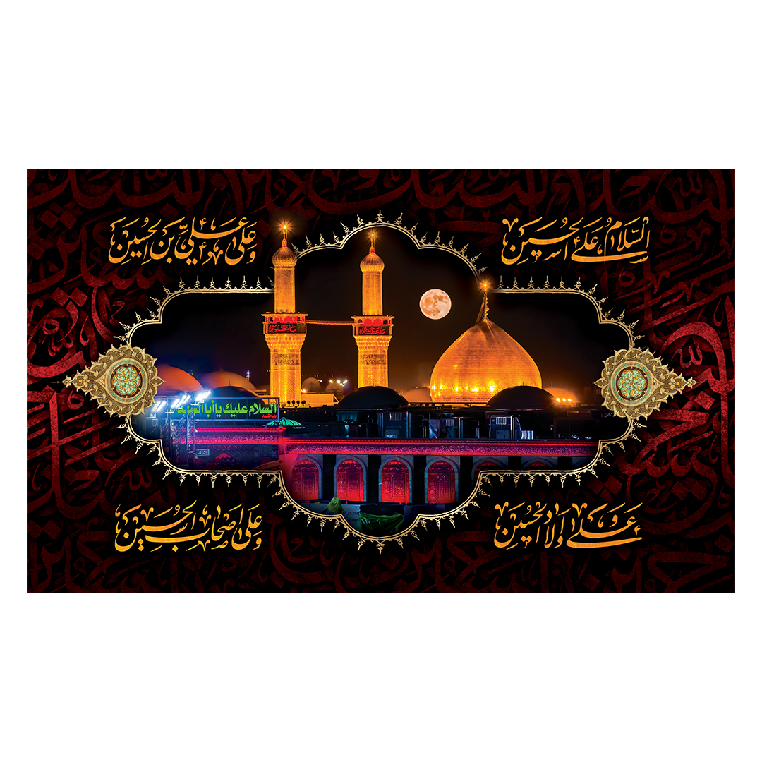 کتیبه محرم 443