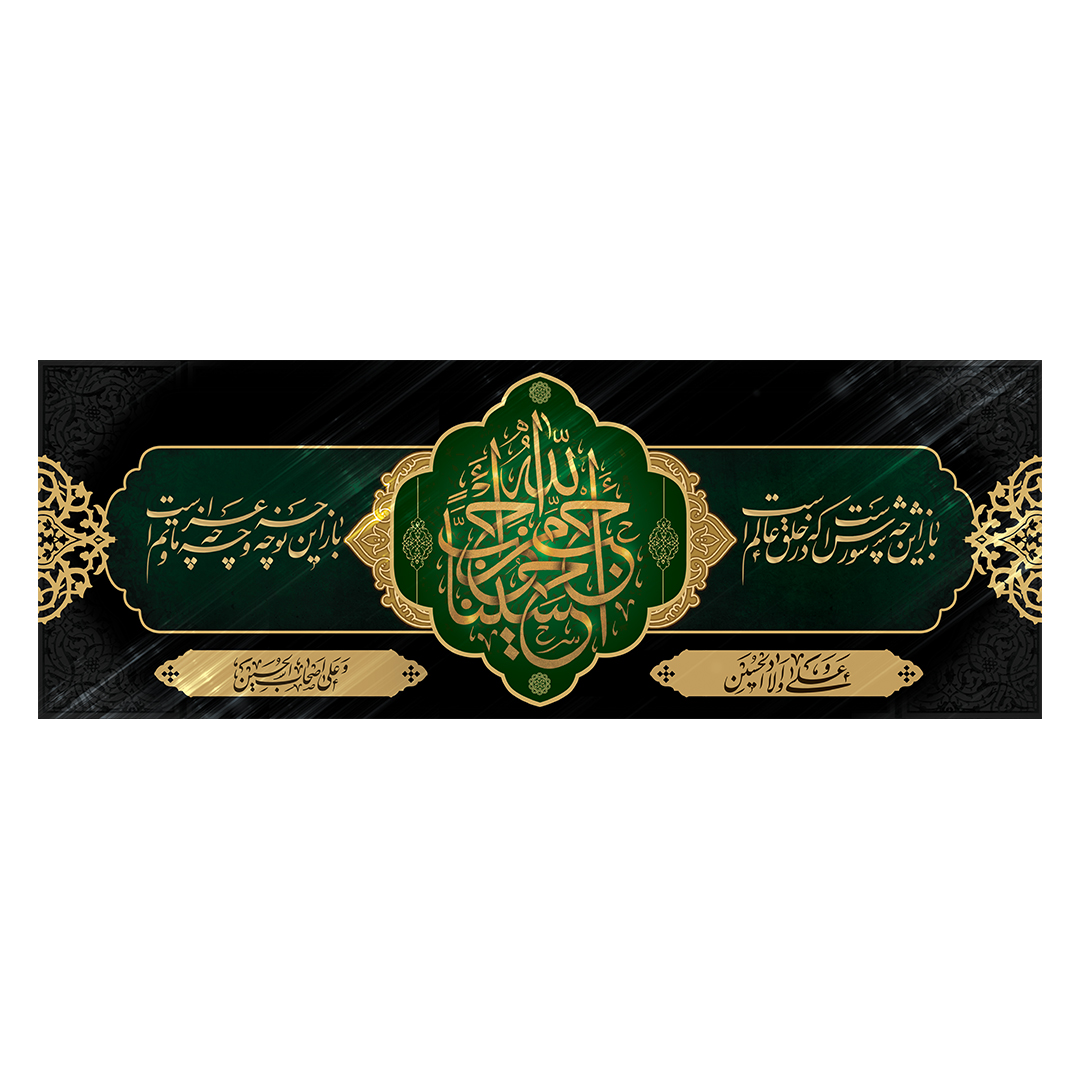 کتیبه محرم 353