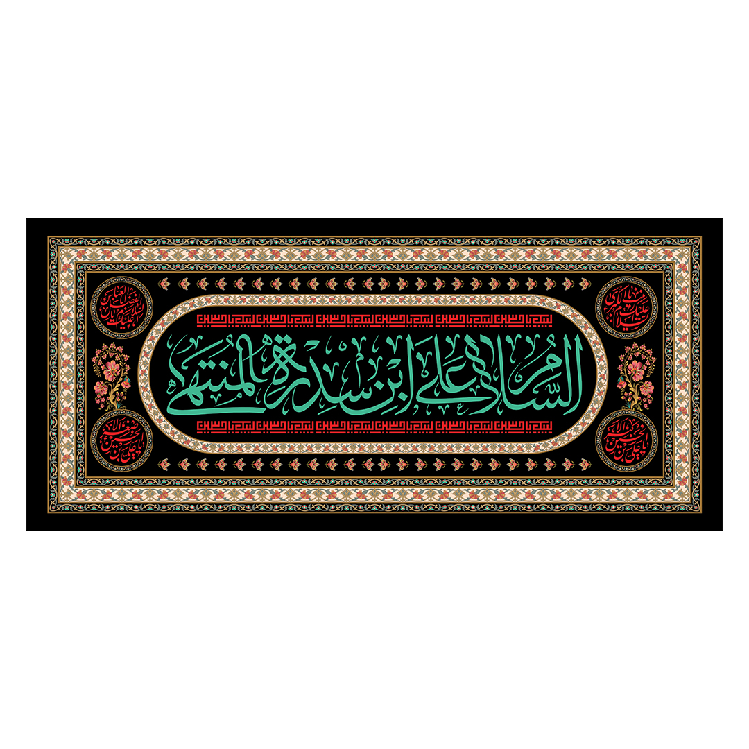 کتیبه محرم 378