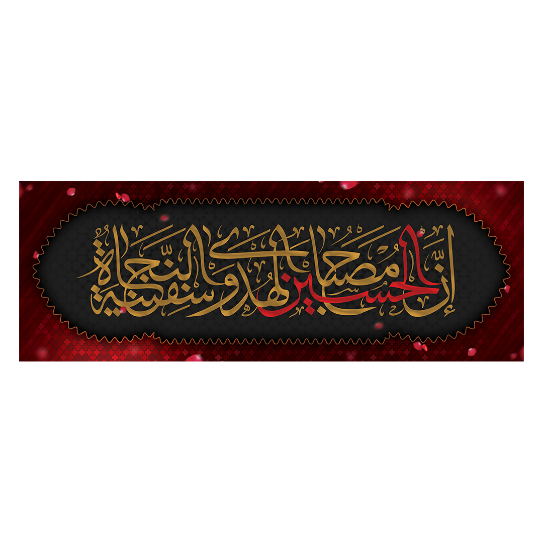 کتیبه محرم 428