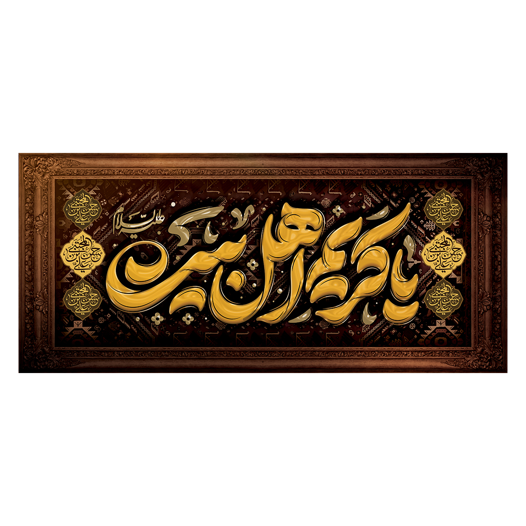 کتیبه شهادت امام حسن علیه السلام 26