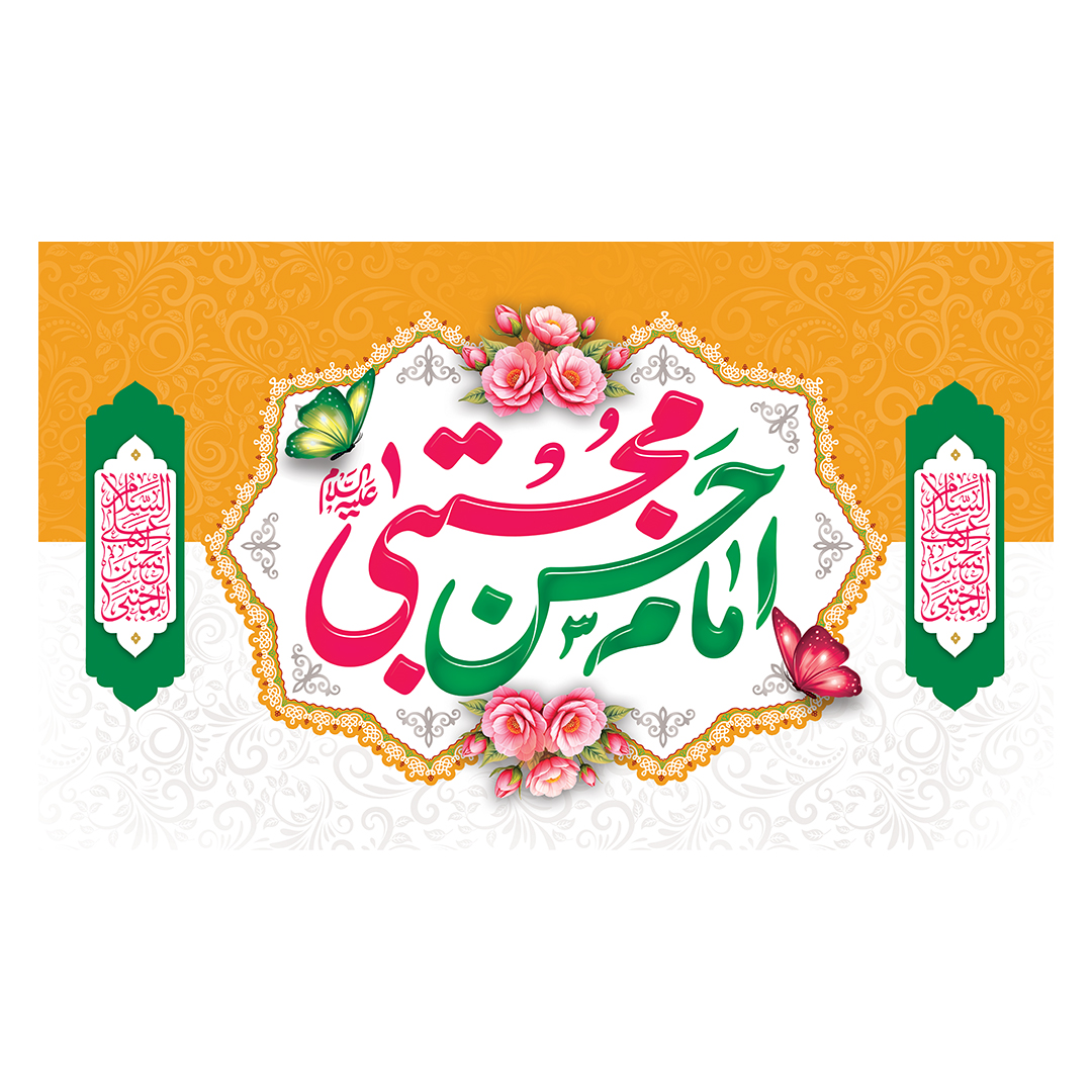 کتیبه ولادت امام حسن علیه السلام 3