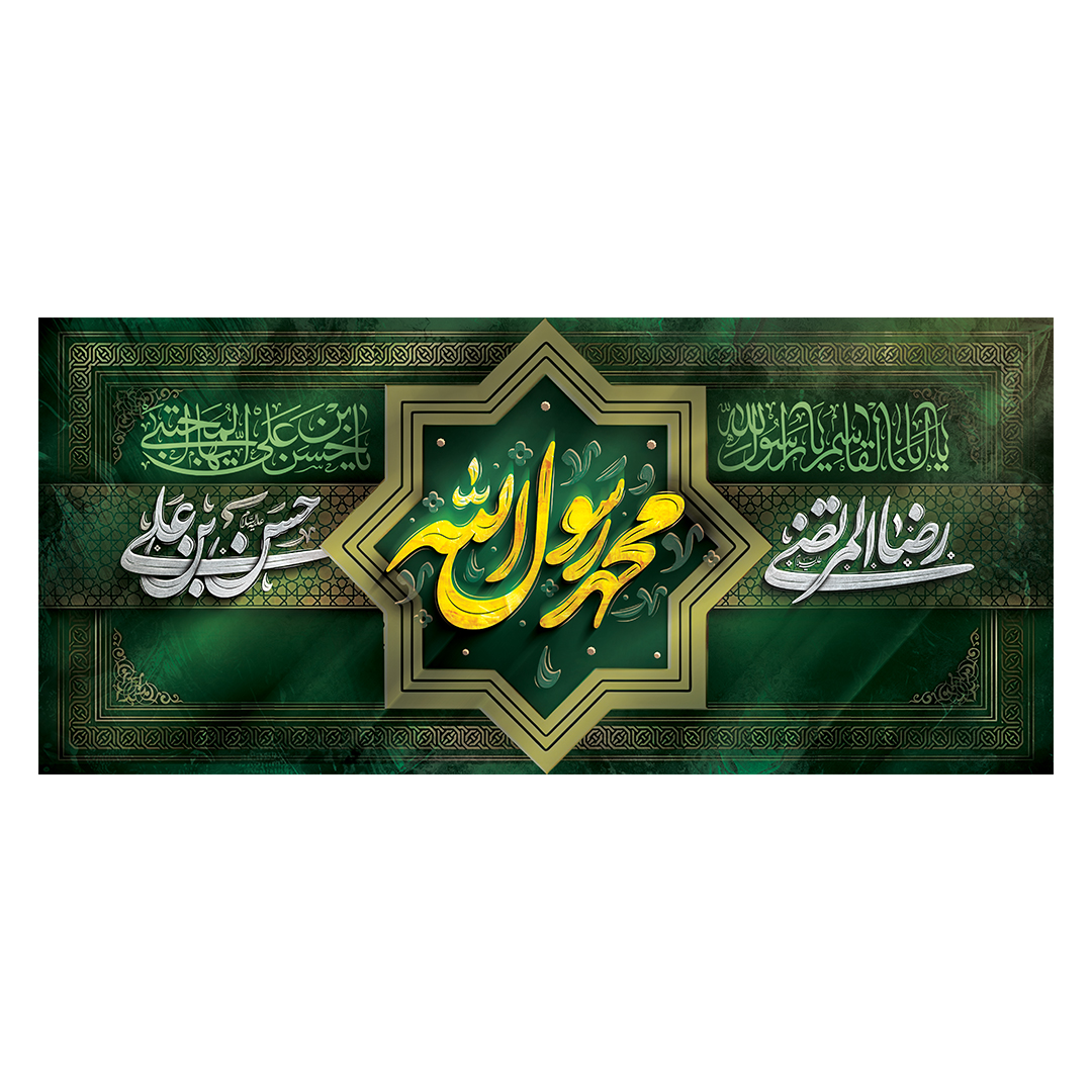 کتیبه دهه آخر صفر 114