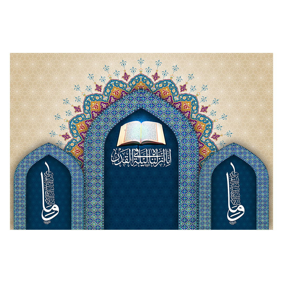 کتیبه رمضان 124