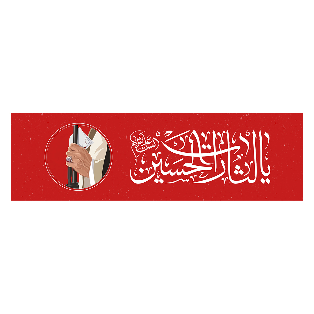 کتیبه شهادت امام خامنه ای 162