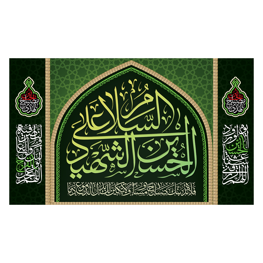 کتیبه محرم 453