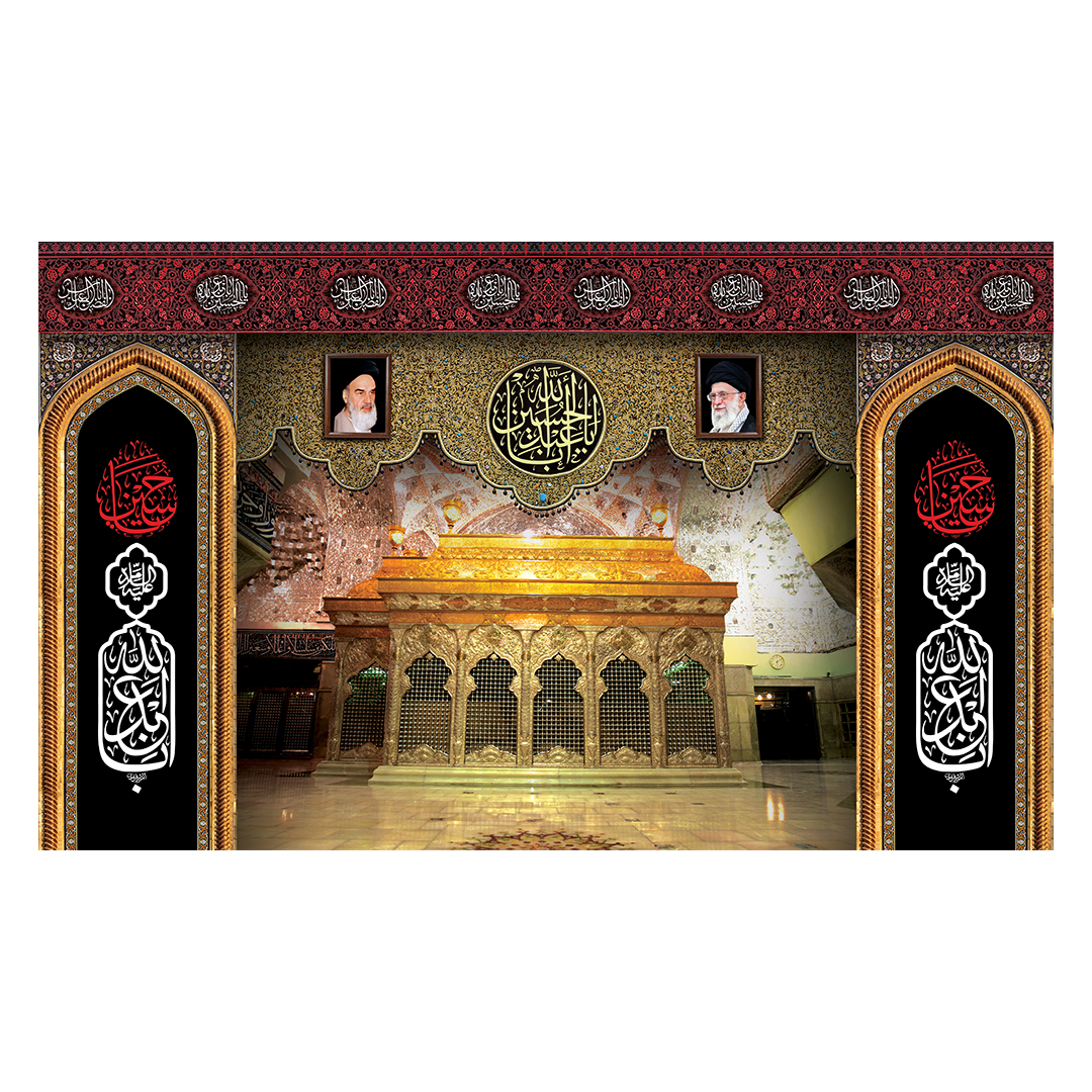 کتیبه محرم 747