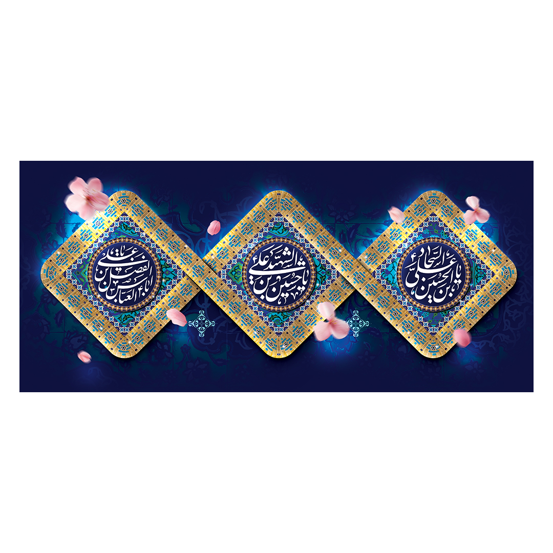 کتیبه اعیاد شعبانیه 134
