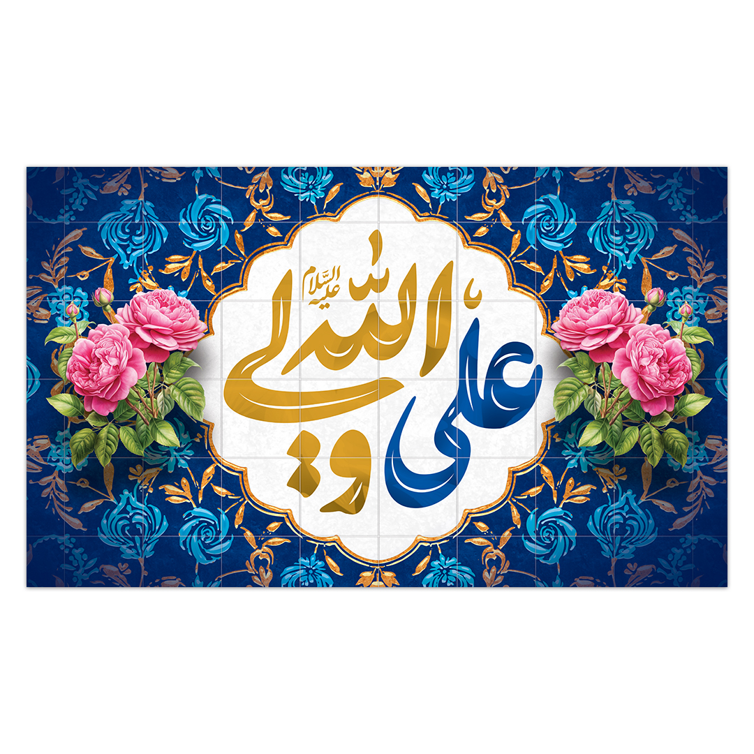 کتیبه ولادت امیر المومنین علیه السلام 196