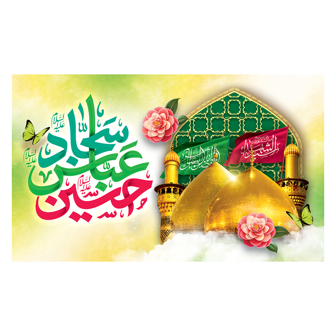کتیبه اعیاد شعبانیه 88