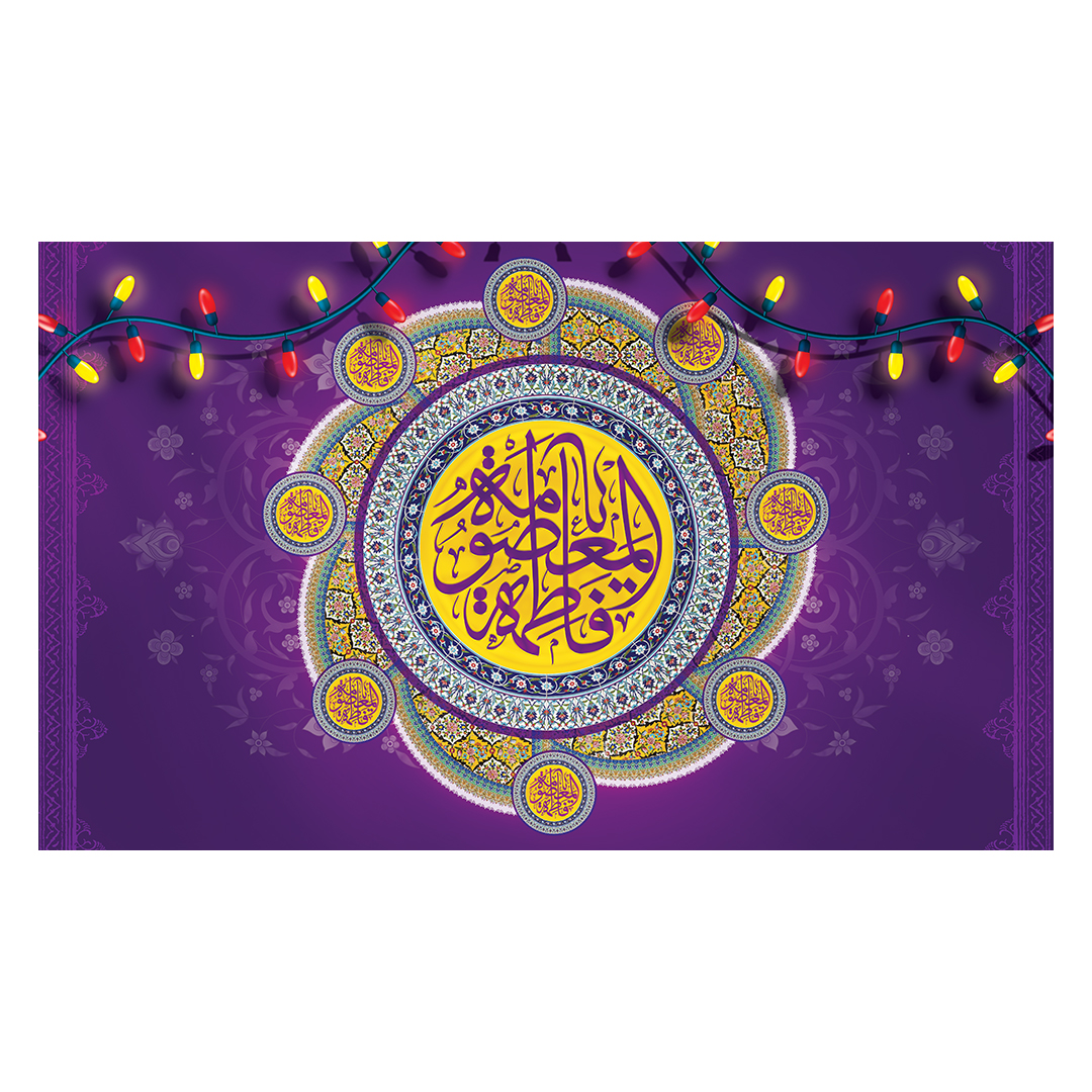 کتیبه ولادت حضرت معصومه علیها السلام 50