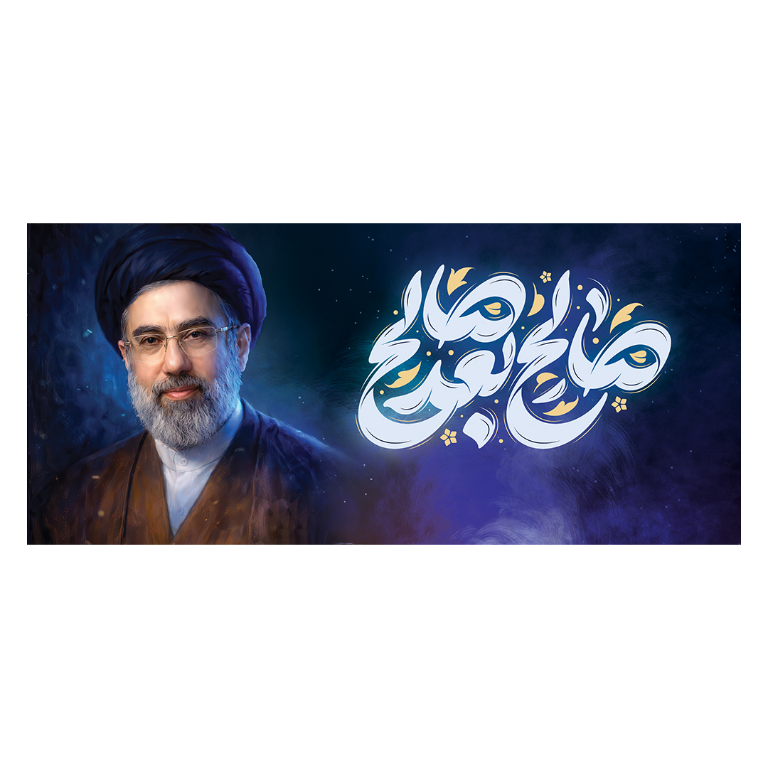 کتیبه امام سید مجتبی خامنه ای 14