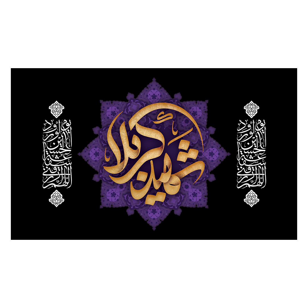 کتیبه محرم 455