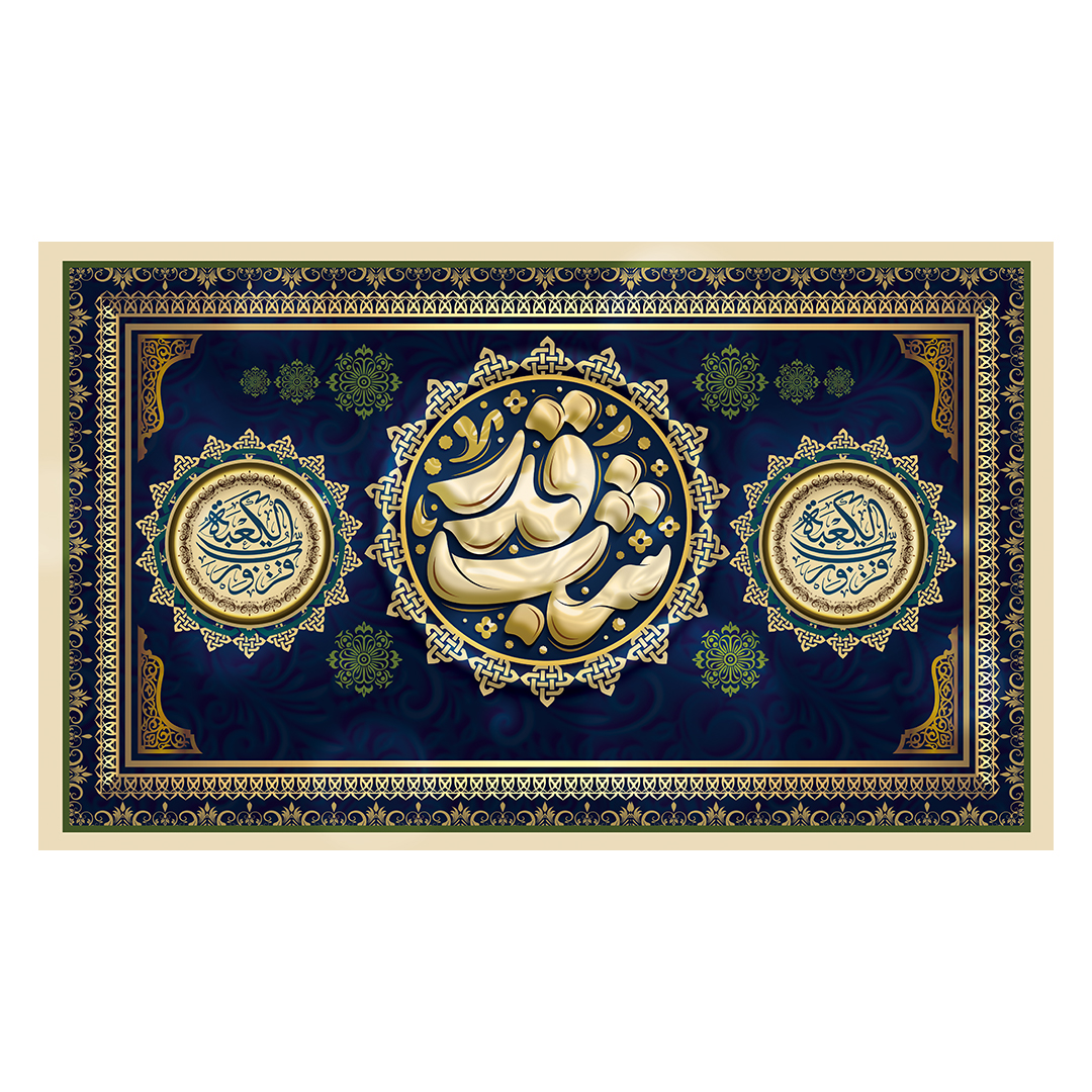 کتیبه شهادت امیرالمومنین علیه السلام 61