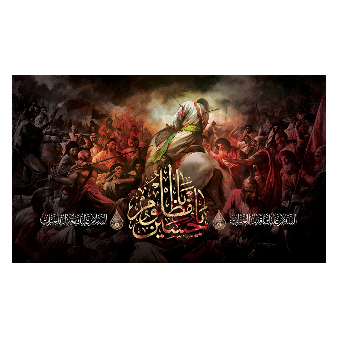 کتیبه محرم 753