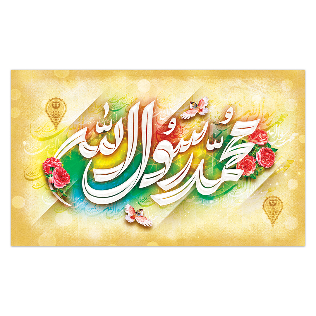 کتیبه مبعث پیامبر اکرم صلی الله علیه وآله 66
