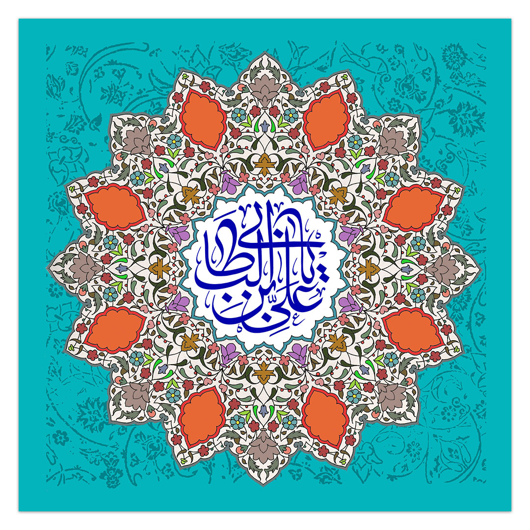 کتیبه ولادت امیرالمومنین علیه السلام 6