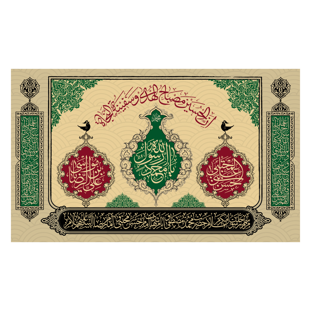 کتیبه دهه آخر صفر 141