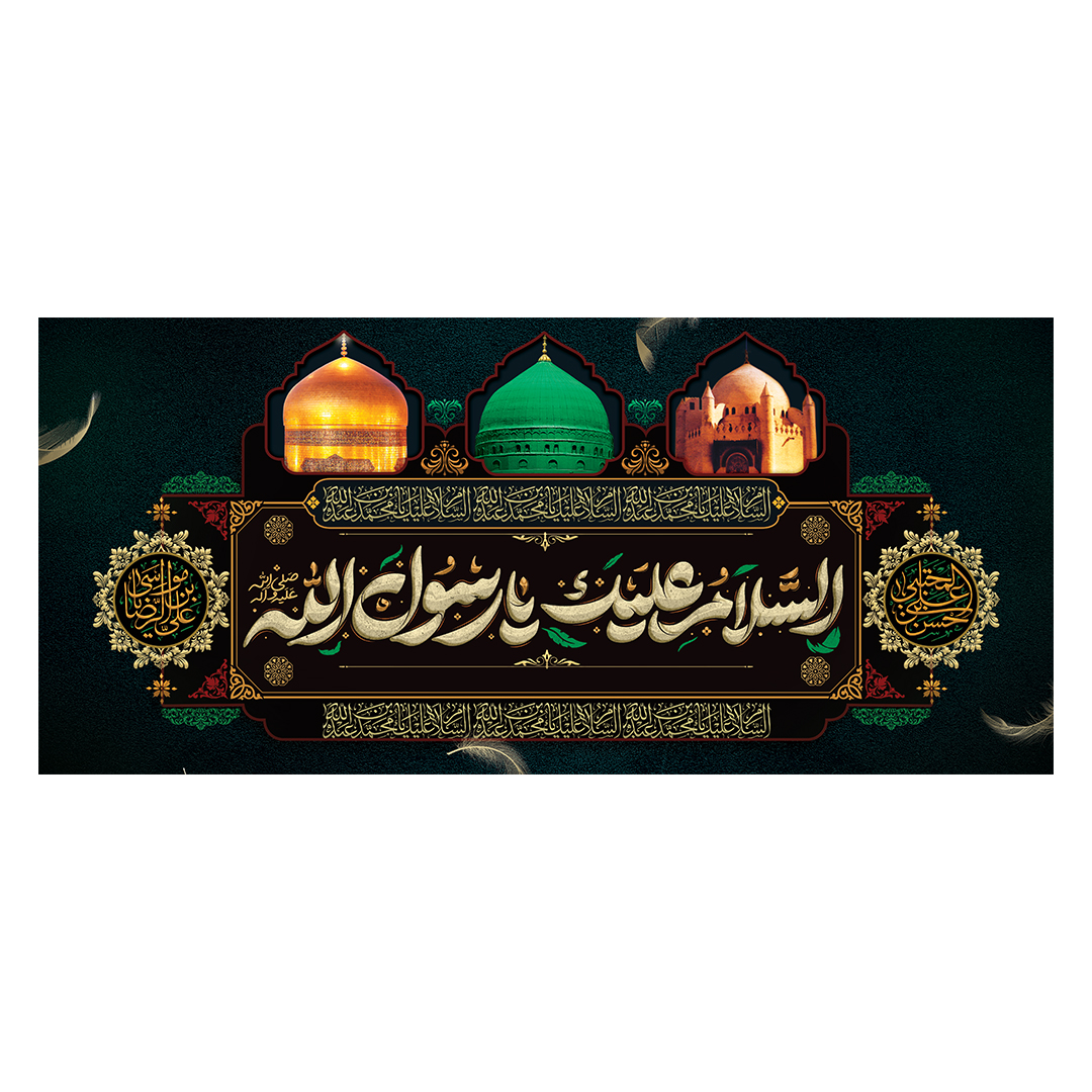 کتیبه دهه آخر صفر 196