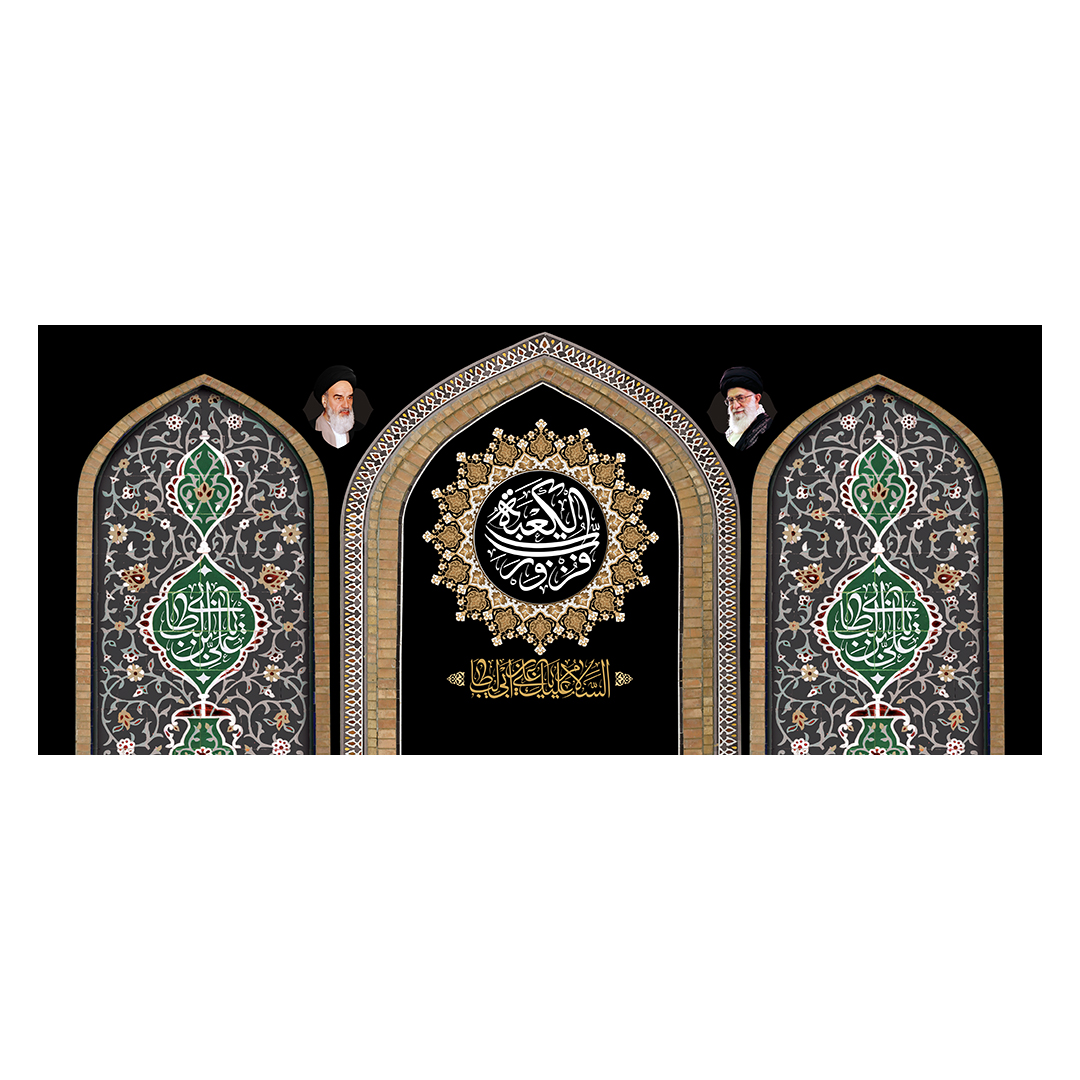 کتیبه شهادت امیرالمومنین علیه السلام 101