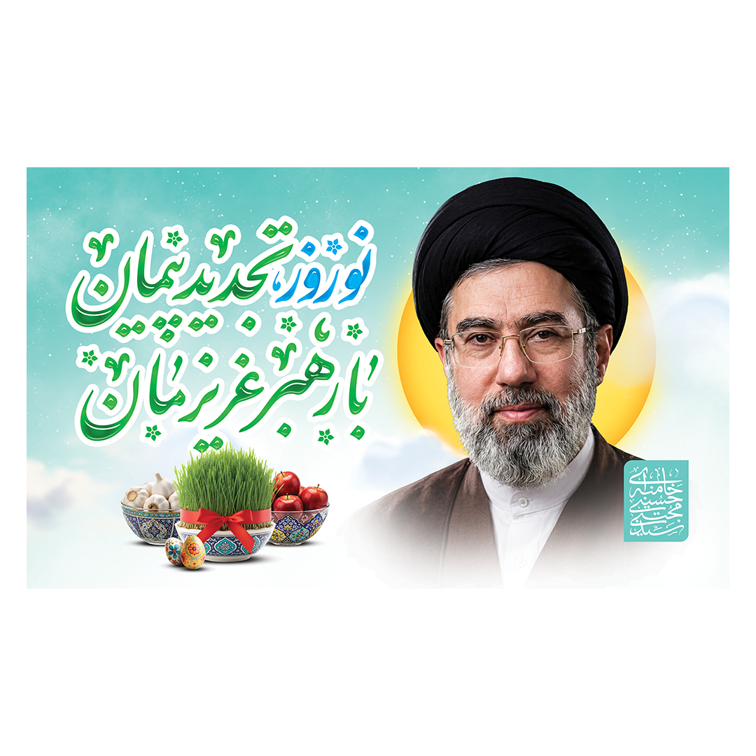 کتیبه امام سید مجتبی خامنه ای 40