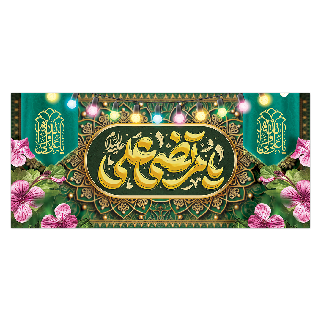 کتیبه ولادت امیر المونین علیه السلام ۷۶