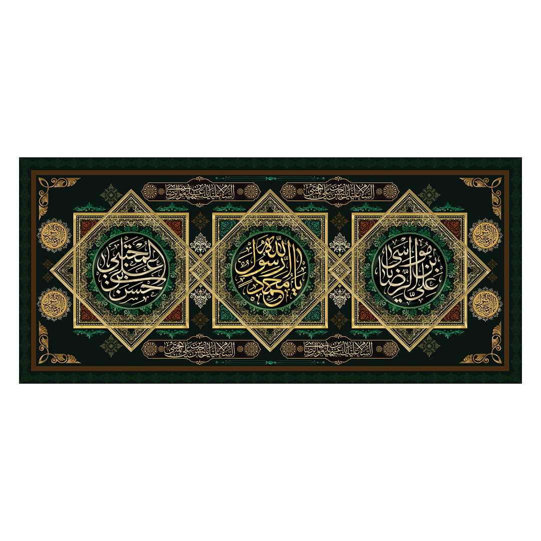 کتیبه دهه آخر صفر 91