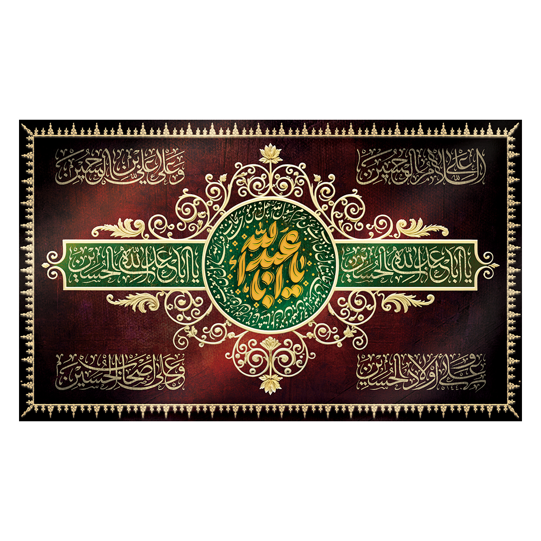 کتیبه محرم 128