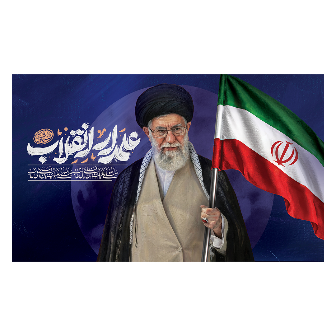 کتیبه شهادت امام خامنه ای 16