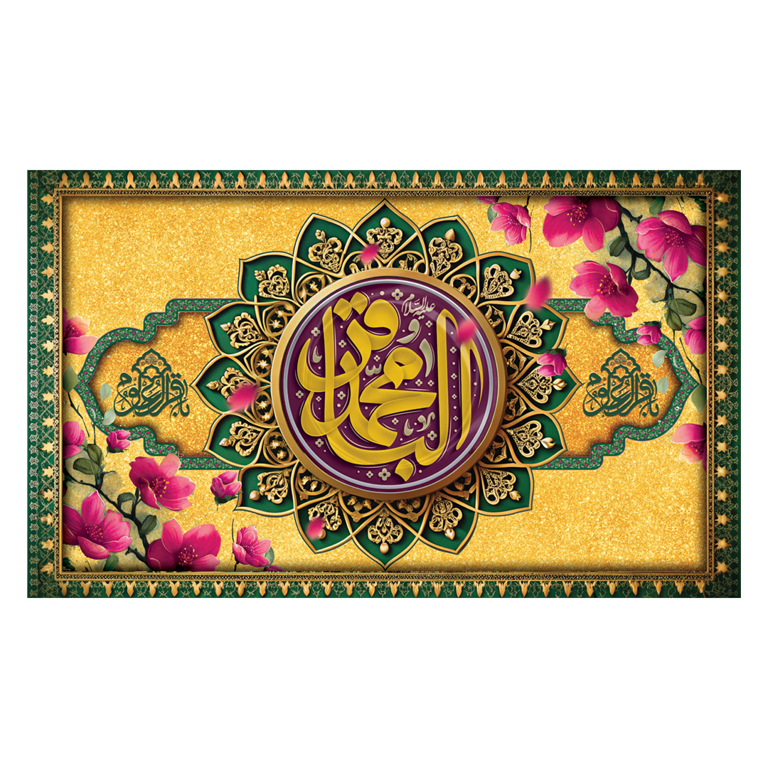 کتیبه ولادت امام باقر علیه السلام ۴٠