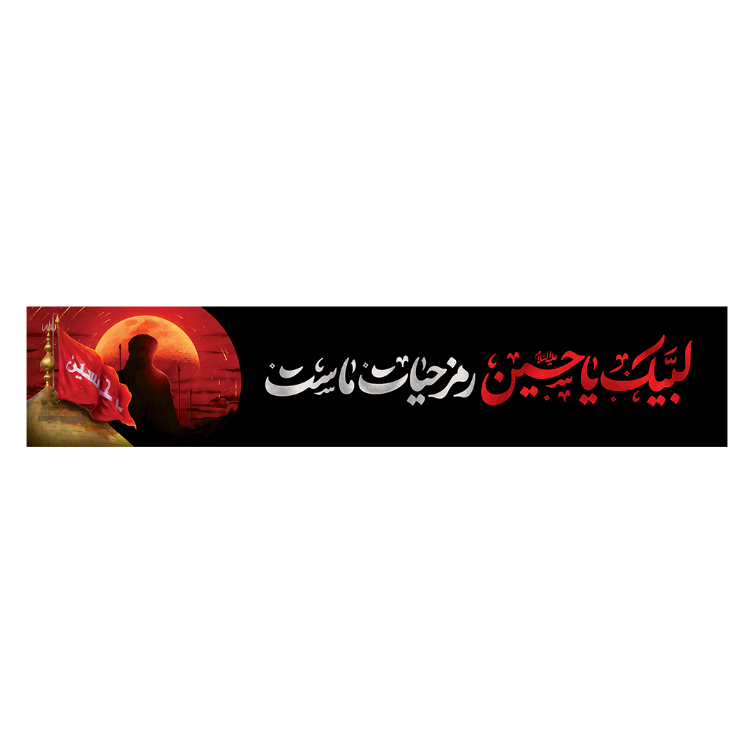کتیبه محرم 501