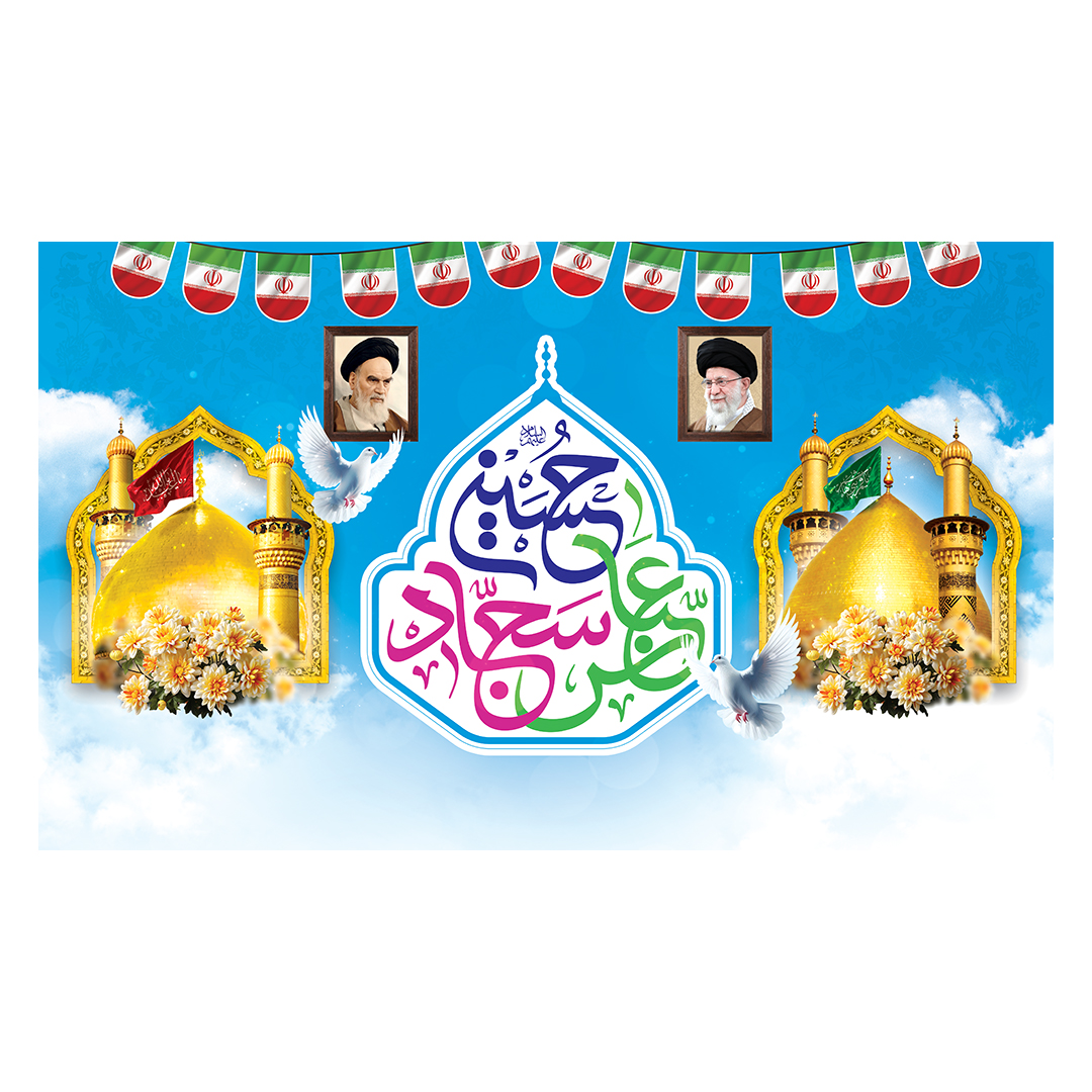 کتیبه اعیاد شعبانیه 82