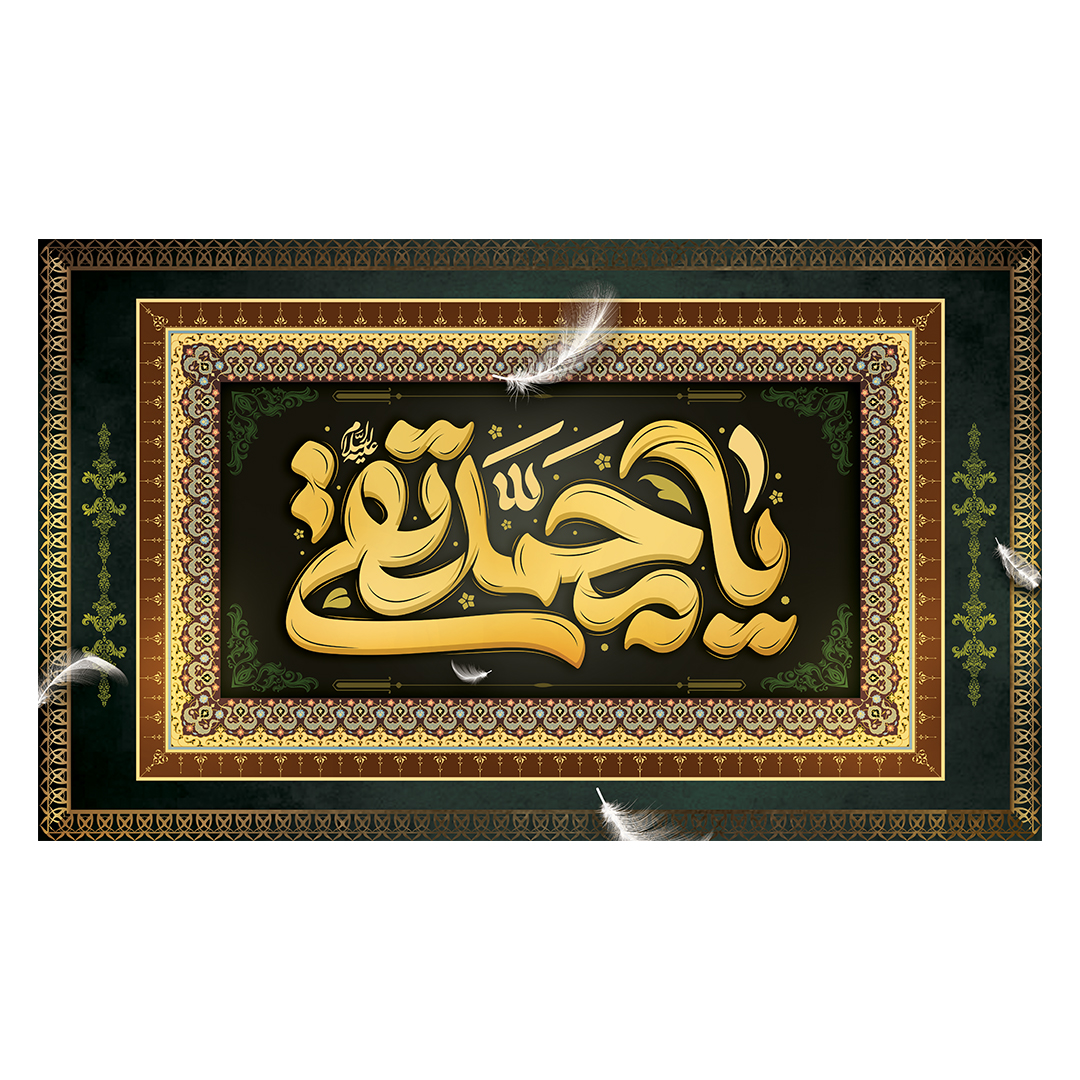 کتیبه شهادت امام جواد علیه السلام 9