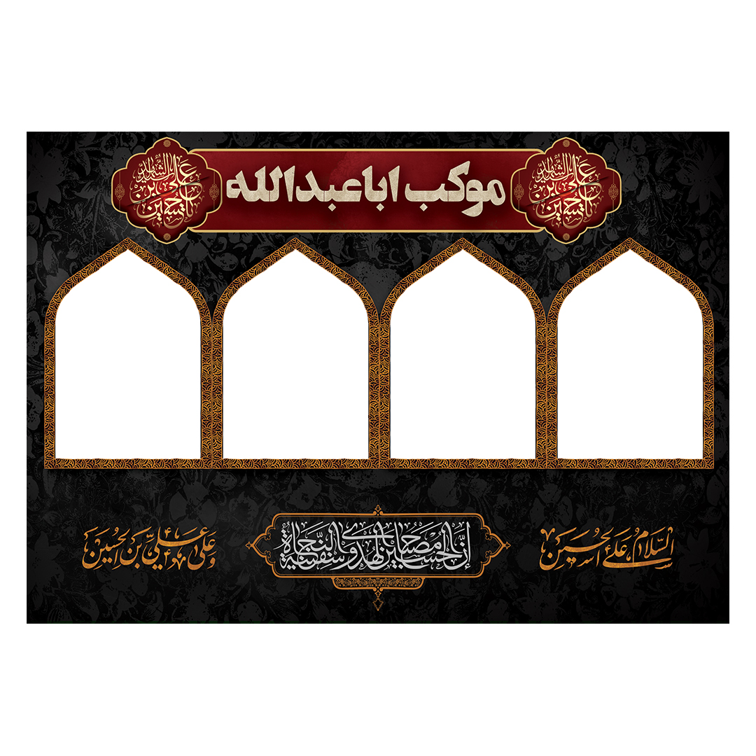 کتیبه موکب و چایخانه محرم 29