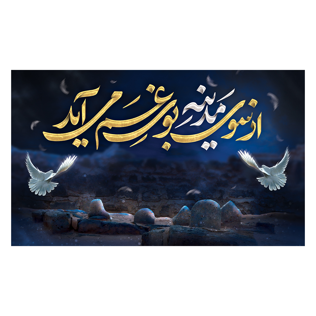 کتیبه شهادت امام حسن علیه السلام 16