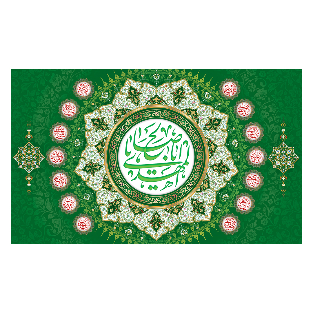 کتیبه ولادت امام زمان عجل الله فرجه 85