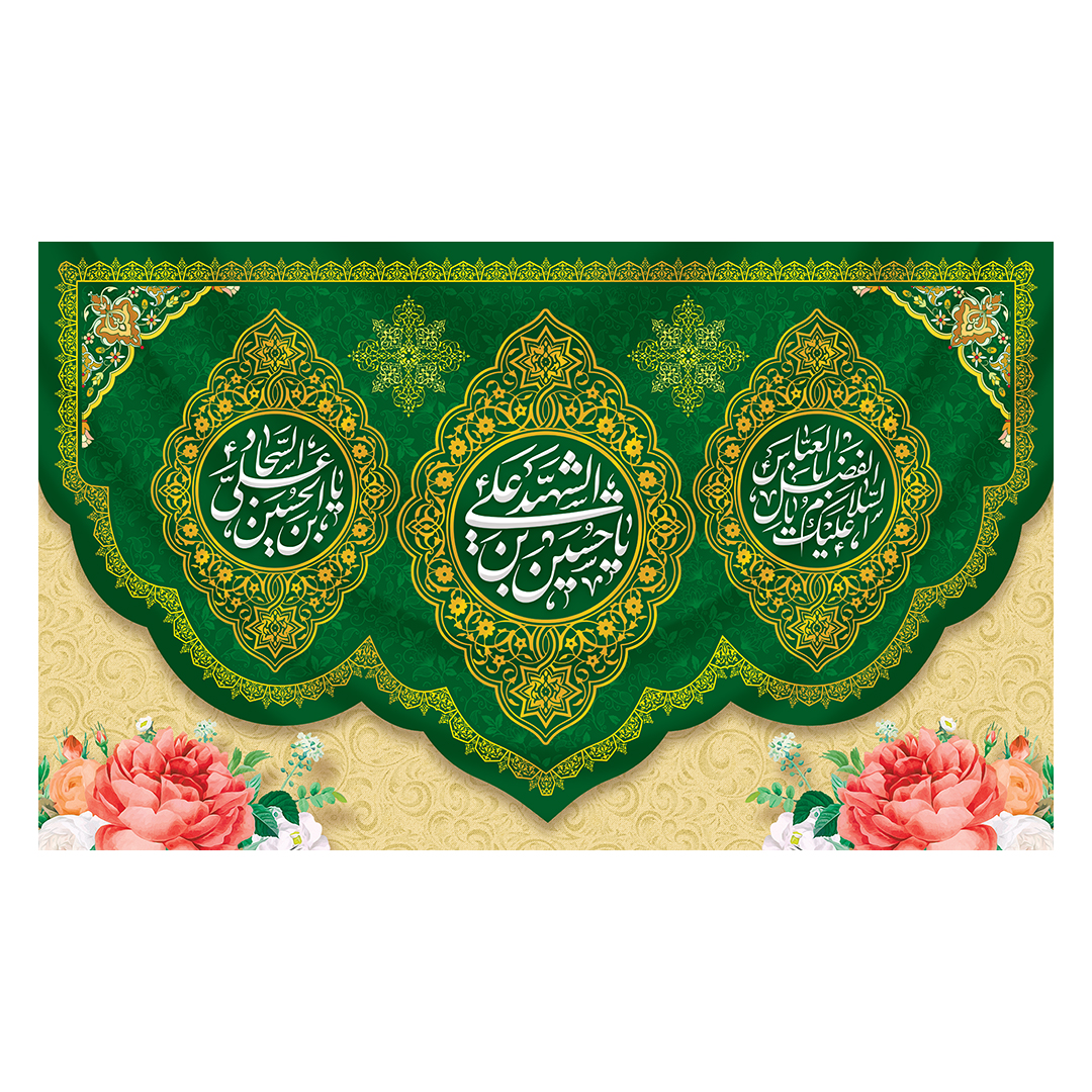 کتیبه اعیاد شعبانیه 46