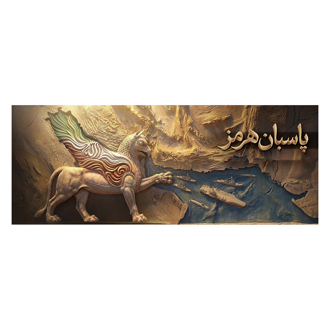 کتیبه ایران 76