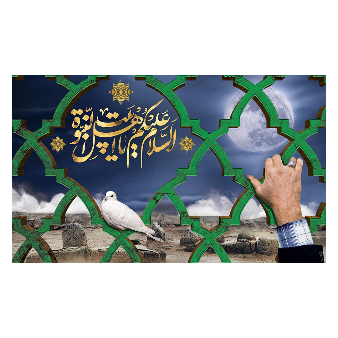 کتیبه تخریب قبور ائمه بقیع 10