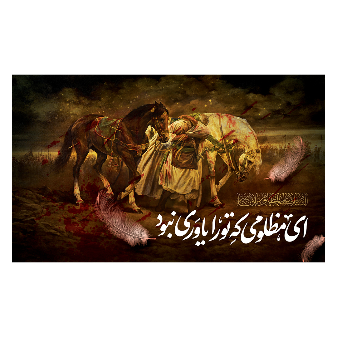 کتیبه محرم 751