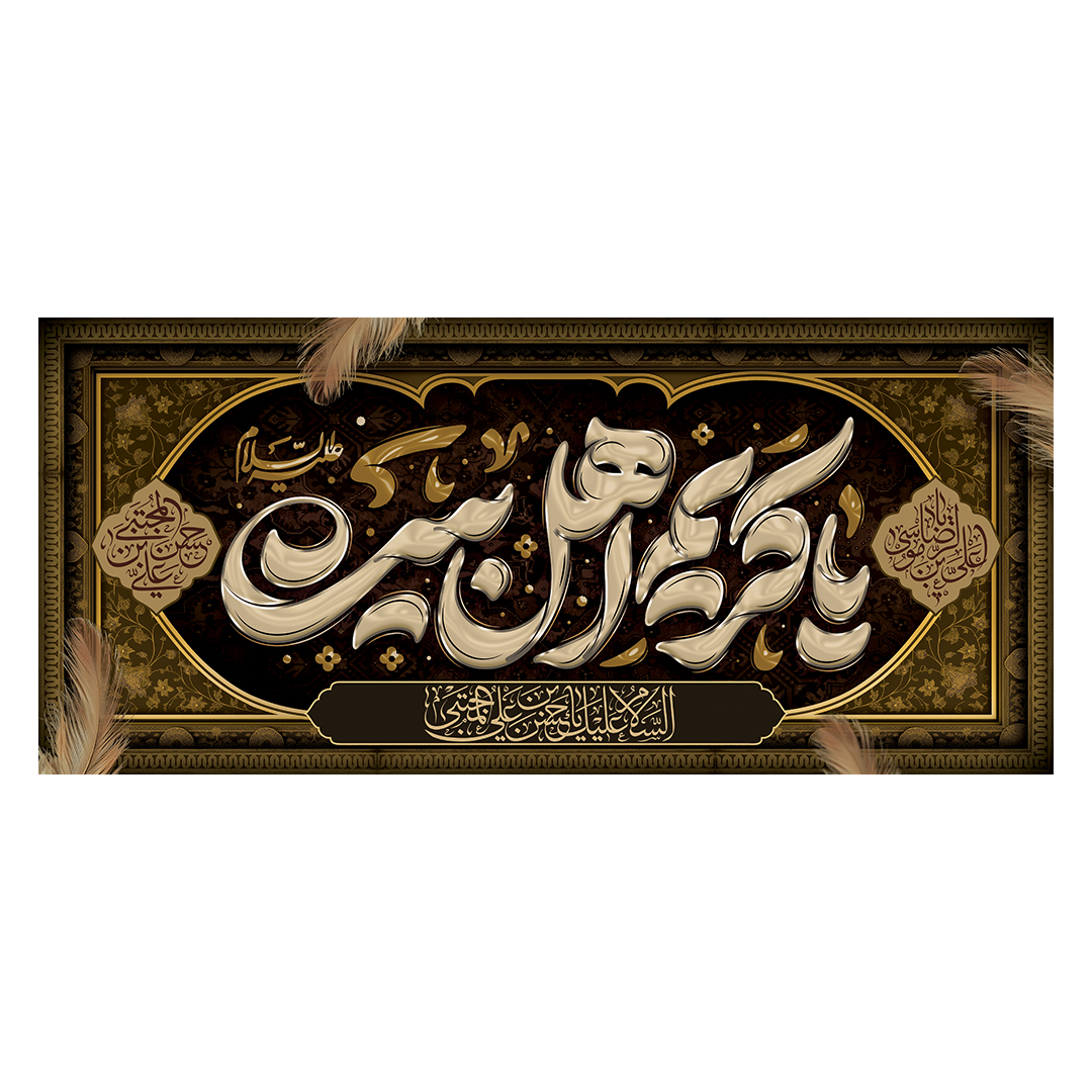 کتیبه شهادت امام حسن علیه السلام 29