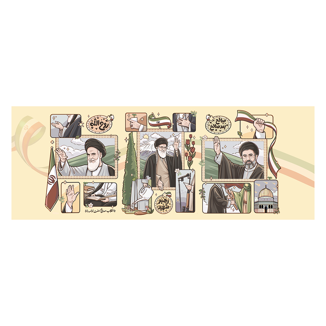 کتیبه امام سید مجتبی خامنه ای 49